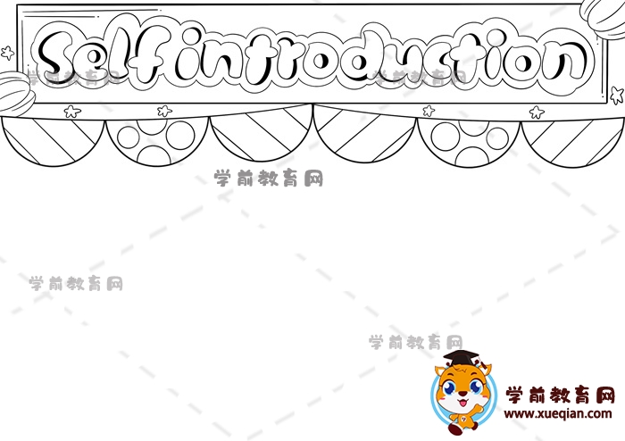 自我介紹英語手抄報