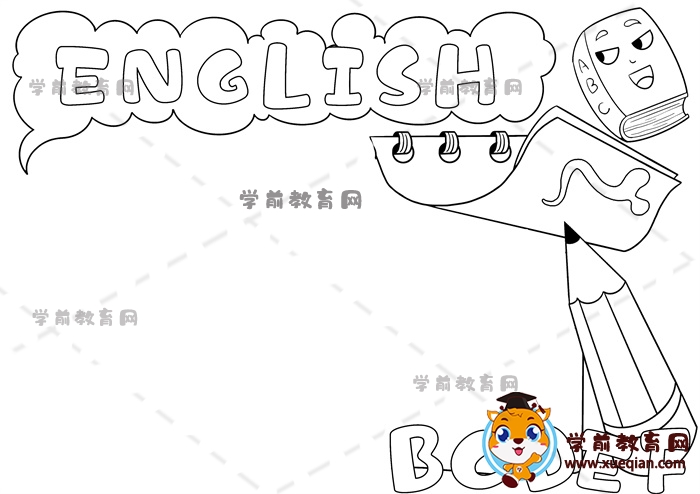 英語手抄報(bào)