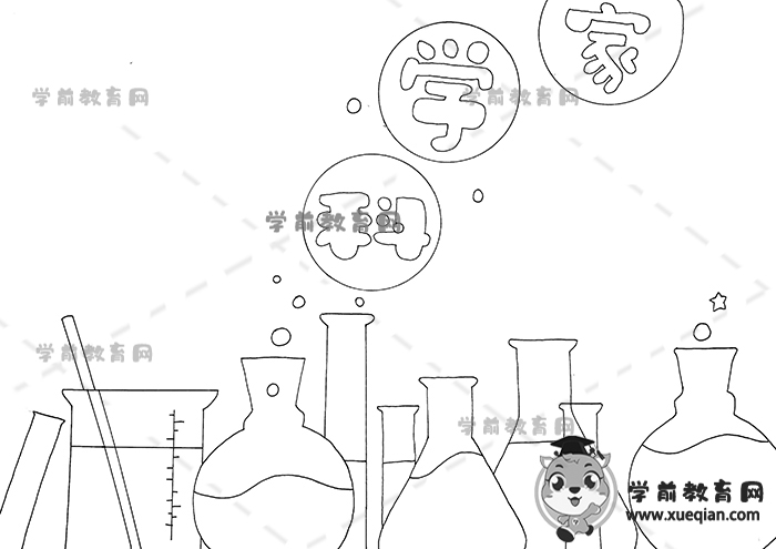 科學(xué)家手抄報