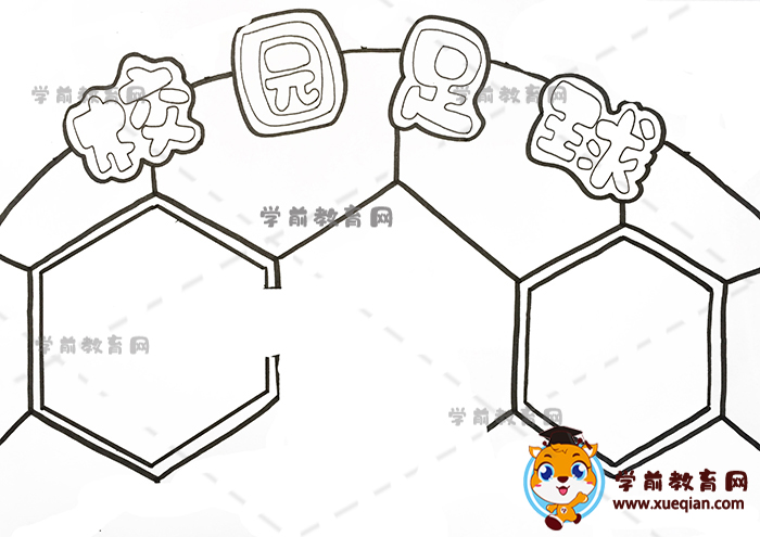 校園足球手抄報(bào)