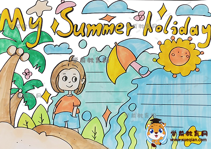 my summer holiday英語手抄報