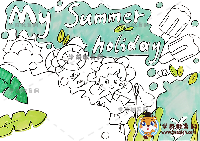 my summer holiday英語手抄報