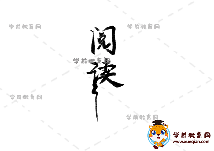 閱讀手抄報(bào)