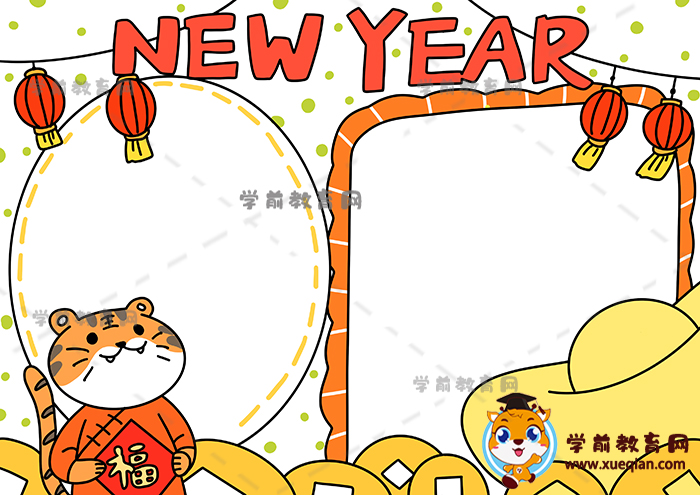 新年英語newyear手抄報