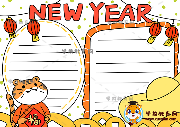 新年英語newyear手抄報