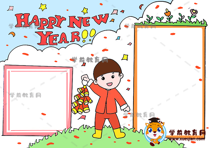 新年英語happy new year手抄報(bào)