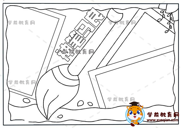 神筆馬良手抄報