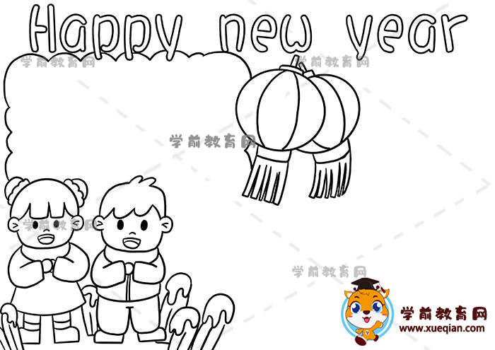 新年英語手抄報