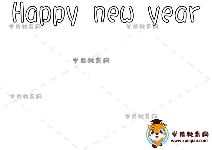 新年英語手抄報