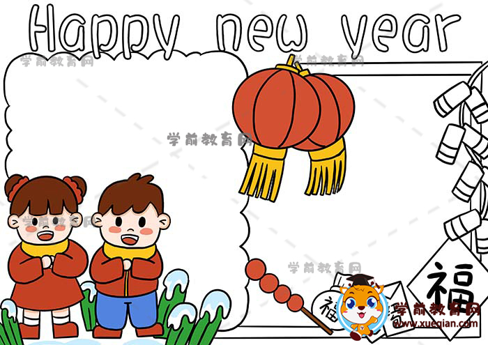 新年英語手抄報