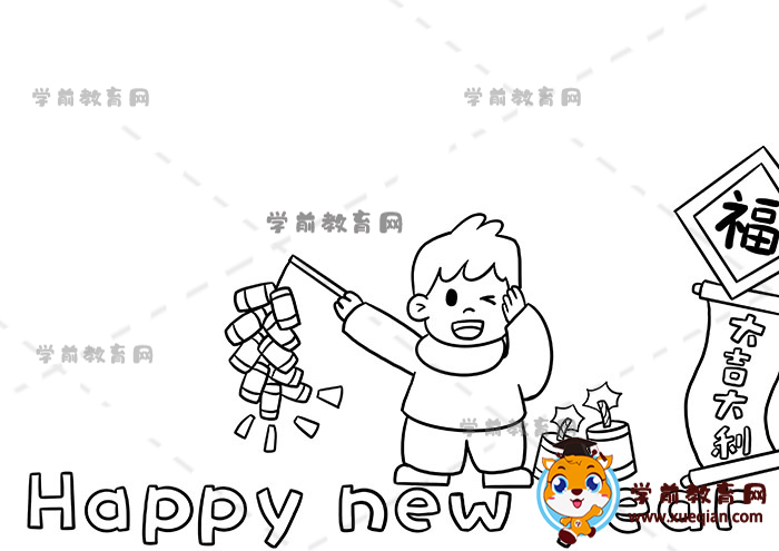 新年英語(yǔ)手抄報(bào)