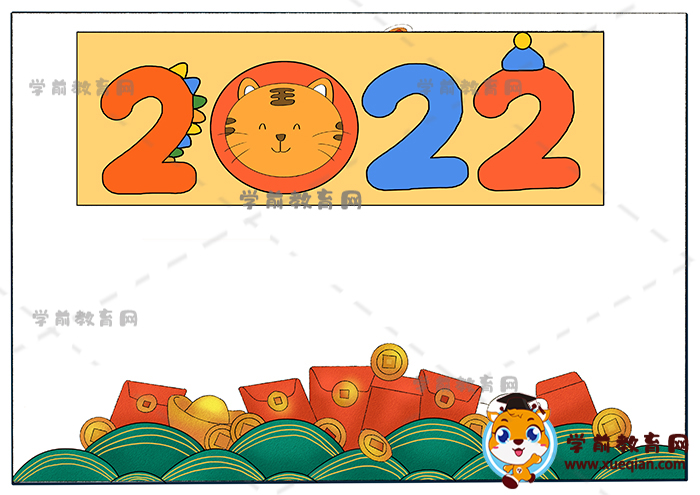 2022新年手抄報