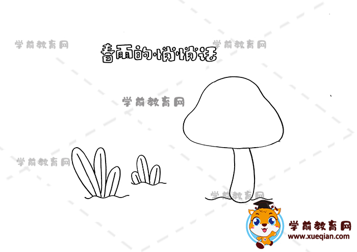 春雨的悄悄話讀書卡