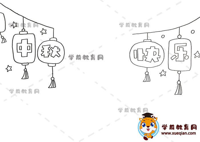 中秋快樂手抄報