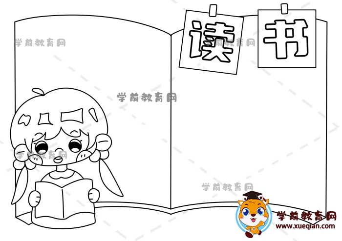 讀書手抄報