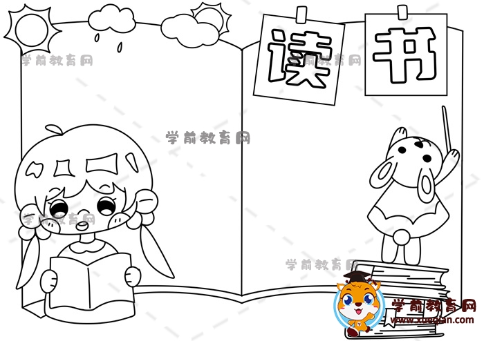 讀書手抄報