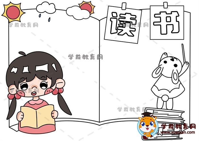 讀書手抄報