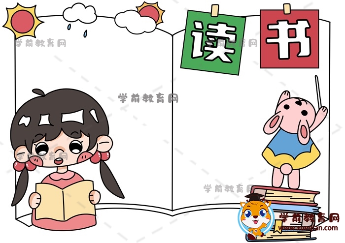 讀書手抄報